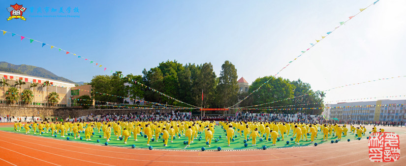 肇庆加美学校小学部2024年“亲情、友情、师生情”运动会（开幕式）